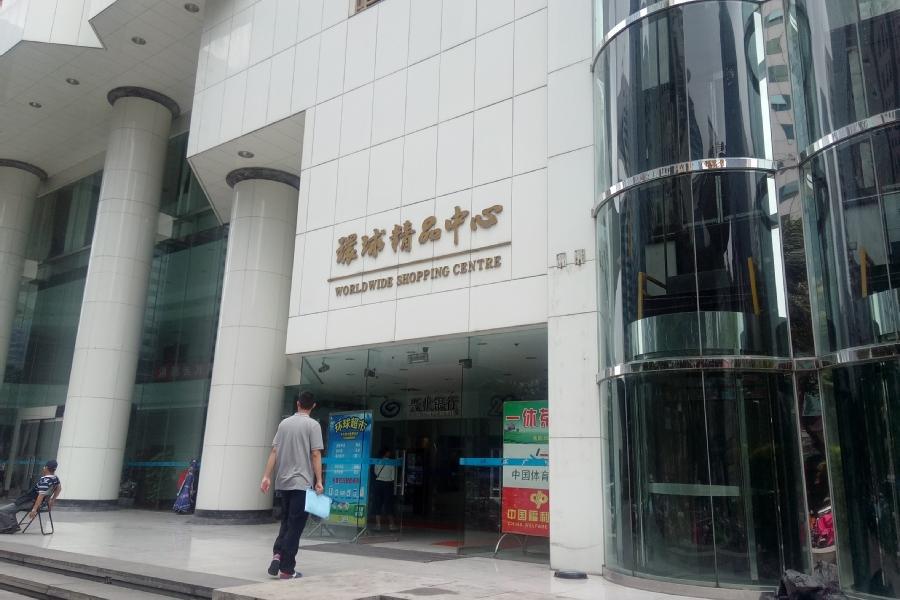 【第二次拍卖】福州市鼓楼区五四路158号环球广场11层08号房产