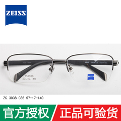 正品ZEISS蔡司钛镜框 男士超轻半框近视眼镜架ZS3038-C01 C25 C35