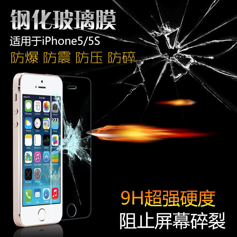 洛纳丹迪iphone5S钢化玻璃膜苹果5防爆玻璃膜 前膜5s高清保护贴膜产品展示图1