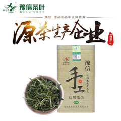 豫信 信阳毛尖 2016春茶 炒青绿茶 信阳毛尖手工茶绿茶200g