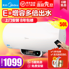 Midea/美的 F50-21WB1(E)(遥控)热水器 电储水式速热洗澡50L遥控