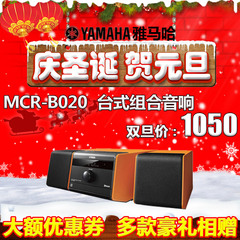 Yamaha/雅马哈 MCR-B020 CD组合HIFI音响桌面蓝牙音箱家用台式