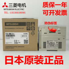 原装正品三菱PLC FX3G-40MT/ES-A 全新！质保一年！包邮！