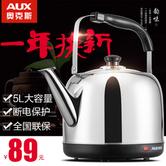 AUX/奥克斯 AK-15N01电热水壶304不锈钢家用烧水壶大容量开水壶5L