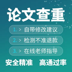 paperright论文查重官网 硕士本科专科毕业期刊职称检测系统软件