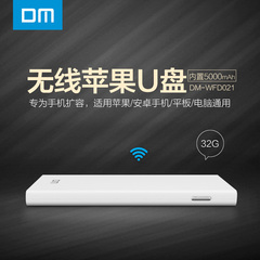 DM无线苹果手机U盘32g 5000mAn移动电源 32G多功能智能无线U盘3.0