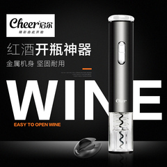 cheer启尔电动红酒开瓶器红酒酒具套装葡萄酒启瓶器不锈钢2件套