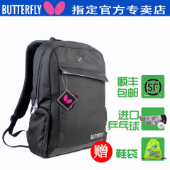 包邮正品官方授权BUTTERFLY蝴蝶乒乓球拍单肩包运动包双肩背包