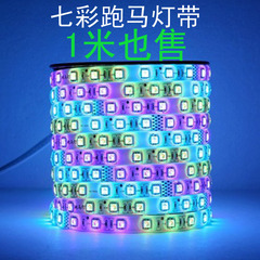 5050 rgb led灯带 3528防水12V七彩跑马贴片60灯遥控景观KTV灯条