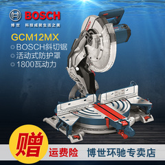 博世BOSCH界铝机GCM12MX电动工具铝合金切割机斜切锯多功能