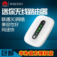 华为E5200W E5S mini E5331 联通版21M 迷你3G无线路由器 直插SIM