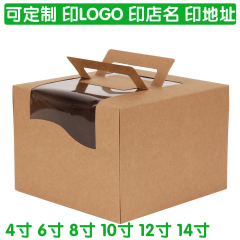 烘焙包装手提芝士蛋糕盒 食品点心盒 牛皮纸盒  4寸 6寸 8寸 10寸