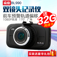 凌度新款黑色BL990双镜头高清夜视汽车行车记录仪1080P分辨率