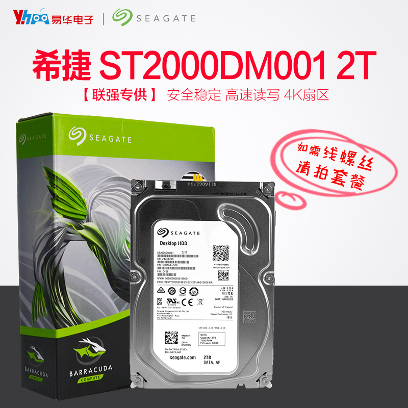 Seagate/希捷 ST2000DM001 2TB台式机电脑游戏2t监控机械硬盘产品展示图5