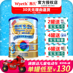 惠氏3段奶粉三段奶粉900克 金装幼儿乐【可查防伪】16年生产