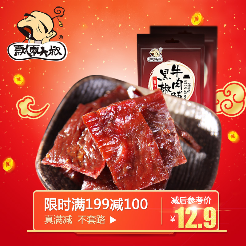 【飘零大叔】黑椒牛肉脯特产零食小吃100g手撕牛肉干产品展示图4