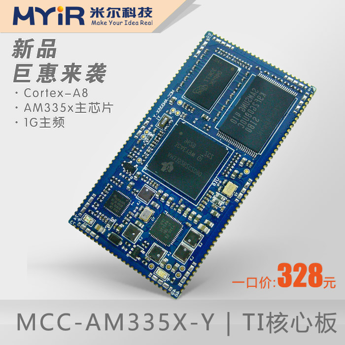 TI AM335X核心板 MCC-AM335X-Y核心板 Cortex-A8核心板 TI核心板|msdalam kategori Aksesori Digital 3C, pasaran komponen elektronik, Litar Bersepadu IC/motor, SCM/lembaga pembangunan/papan pembelajaran - dari Buy2taobao.com untuk memberikan perkhidmatan ejen Taobao profesional membeli