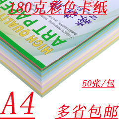 淼牟噬卡纸A4 180g封面纸 黑红色厚硬卡纸手工卡片纸名片纸50张