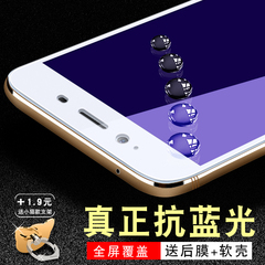 oppor9s钢化膜全屏覆盖oppo r9splus透明防抗蓝光手机前后彩贴膜