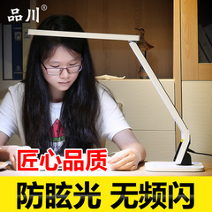 品川led护眼台灯书房阅读工作小学生书桌节能灯儿童床头学习写字