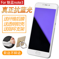 魅族魅蓝note3钢化膜全屏全覆盖魅蓝note3手机贴膜高清防爆防指纹