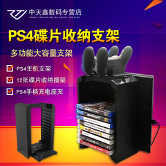 PS4碟片收纳碟架主机置物架多功能大容量收纳摆架收纳支架