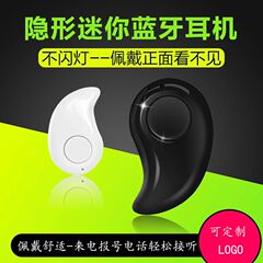 S530蓝牙耳机无线迷你隐形4.0运动立体声耳塞式入耳式4.1通用耳机