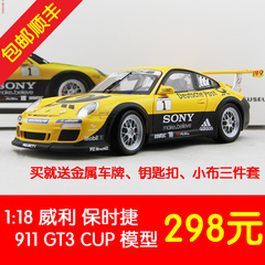 1:18 威利 保时捷 911 GT3 CUP 合金汽车模型 包邮顺丰