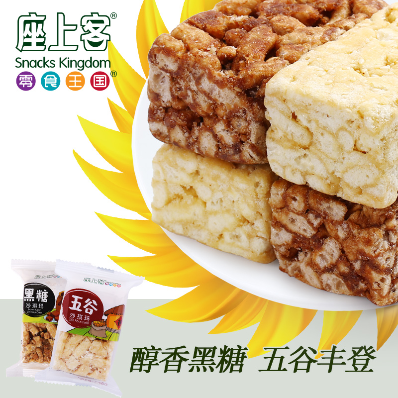 【座上客_黑糖/五谷沙琪玛320g】传统糕点早餐夜宵休闲零食产品展示图4