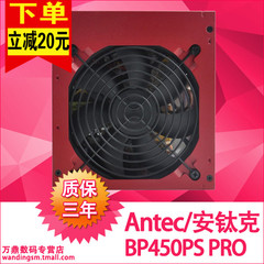 包邮安钛克 BP450PS PRO额定450W静音台机电脑主机电源质保三年