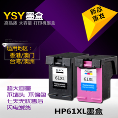 YSY 适合HP61 HP61XL 惠普Deskjet 2620 1510 1000 2000 3050墨盒