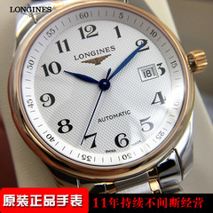 LONGINES 名匠系列18K玫瑰金40mm 机械男表 L2.793.5.79.7