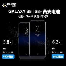 ruibo三星GalaxyS8背夹电池S8+plus无线充电宝移动电源手机壳