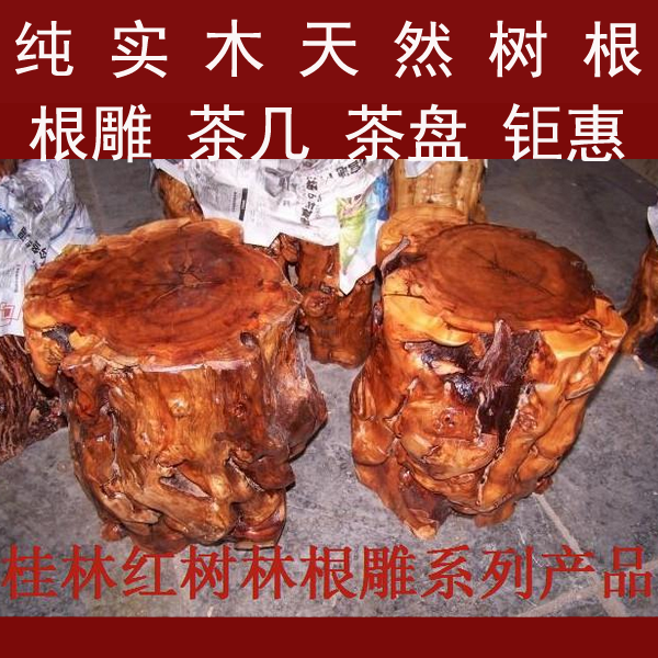 [Guilin Mangroves Root Root Tea Jujube Root stool Solid wood pier/Old materialin the Residential furniture , Root category , Root Tea category - from Buy2taobao.com to provide professional Taobao agent buy service