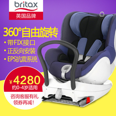 宝得适britax安全座椅双面骑士Dualfix儿童安全座椅isofix0-4岁