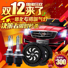 决策者凯迪拉克XT5 ATS SRX ATSL改装专用一体化疝气灯氙气大灯