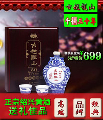 古越龙山绍兴黄酒花雕酒千福三十年花雕木盒装500ml【珍藏版】