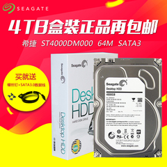 Seagate/希捷 ST4000DM000 4t台式机硬盘 机械电脑硬盘4tb盒装