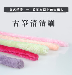 正品古筝刷绒毛古筝清洁棒专用配件带小刷子中国结多种颜色