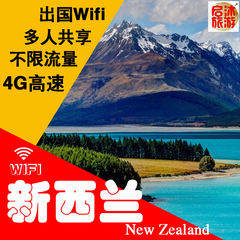 新西兰4Gwifi 租赁移动境外3G无线随身上网egg热点出租旅游网络