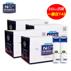 n47克东天然苏打水 350ml*24瓶【四箱装】弱碱性水饮用水无糖无气