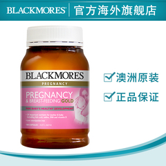 Blackmores孕妇黄金营养素180粒备孕孕期哺乳期含叶酸DHA