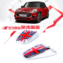 专用于迷你MINI COOPER clubman countryman米字旗喷水盖喷水装饰