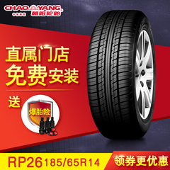 【安装 送气嘴】朝阳RP26 185/65R14英寸 别克凯越汽车胎正品轮胎