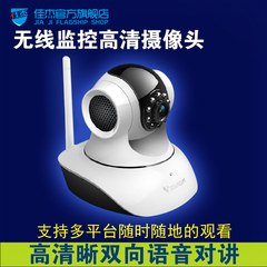 ip camera p2p无线监控摄像头高清网络摄像机wifi监控器 云台夜视