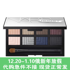 现货：NARS/纳斯 8色八色眼影盘 大彩妆盘 带眼影刷 干湿两用