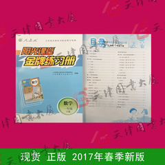 现货！！！ 阳光课堂 金牌练习册 一年级 数学 下册 人教版 人民教育出版社 与教材同步教辅 练习册