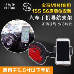 宝马迷你MINI COOPER F55 F56 可伸缩手机支架 360度旋转手机支架