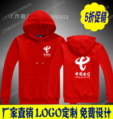 电信4g卫衣工作服天翼移动工装订做套头卫衣工作服印制logo