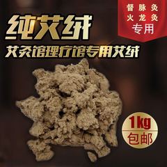 督脉灸艾绒火龙灸隔姜灸隔蒜灸金艾纯绒艾灸理疗师专用艾灸馆专用